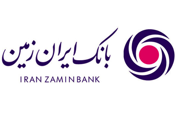 رمز یکبار مصرف بانک ایران زمین